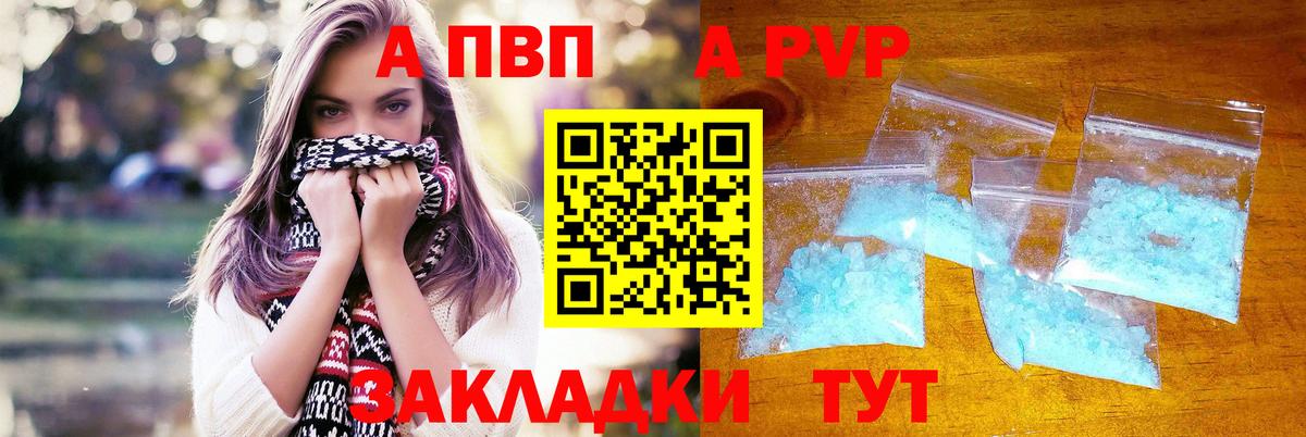 Тавда  купить наркотик  Вход с VPN  APVP кристаллы  Alfa_PVP СК 
