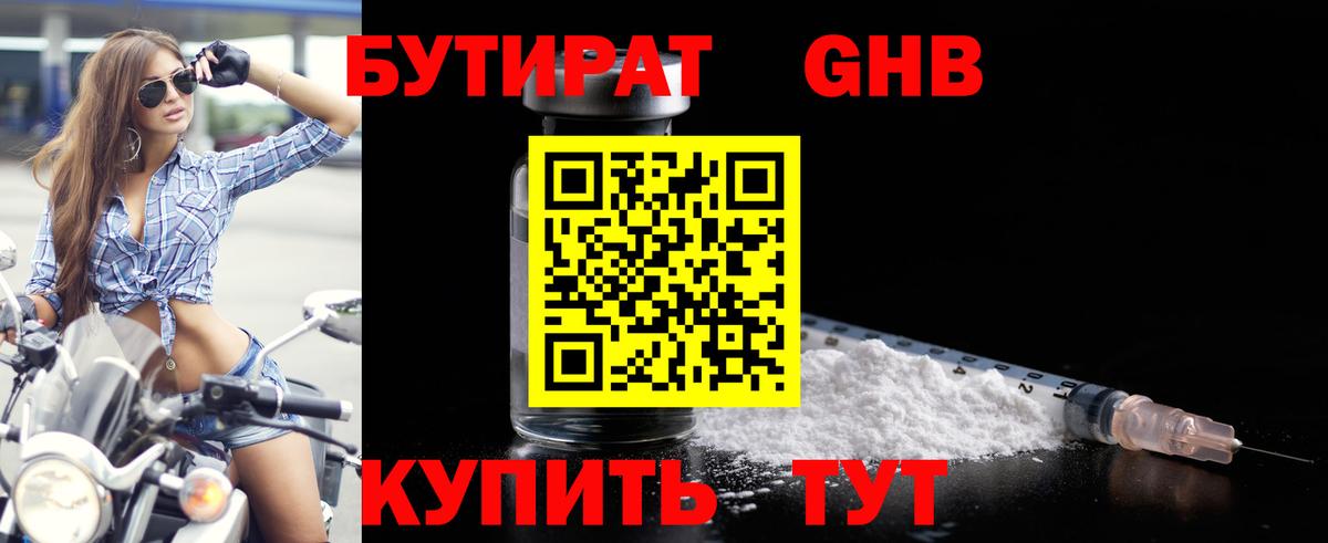 Тавда  БУТИРАТ буратино  БУТИРАТ  Вход с VPN 