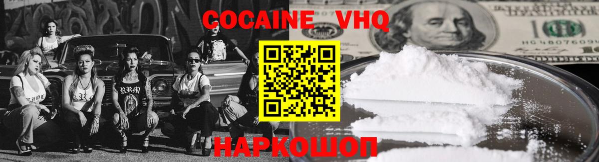 Cocaine  Вход с VPN  КОКАИН Перу  Тавда  Кокаин VHQ 