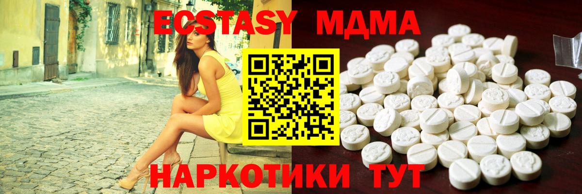 Ecstasy mix  ЭКСТАЗИ  Тавда  Вход с VPN 