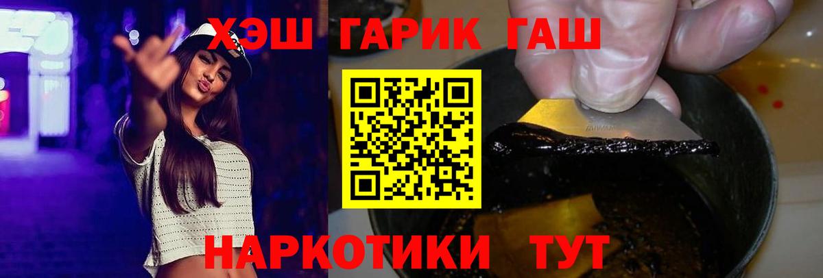 ГАШИШ 40% ТГК Тавда