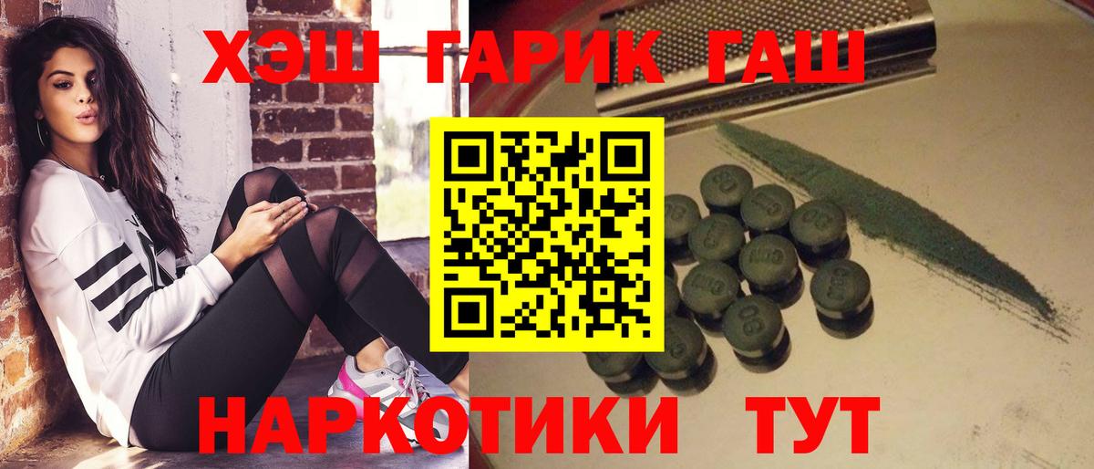 ГАШ  Вход с VPN  Тавда  Гашиш AMNESIA HAZE 