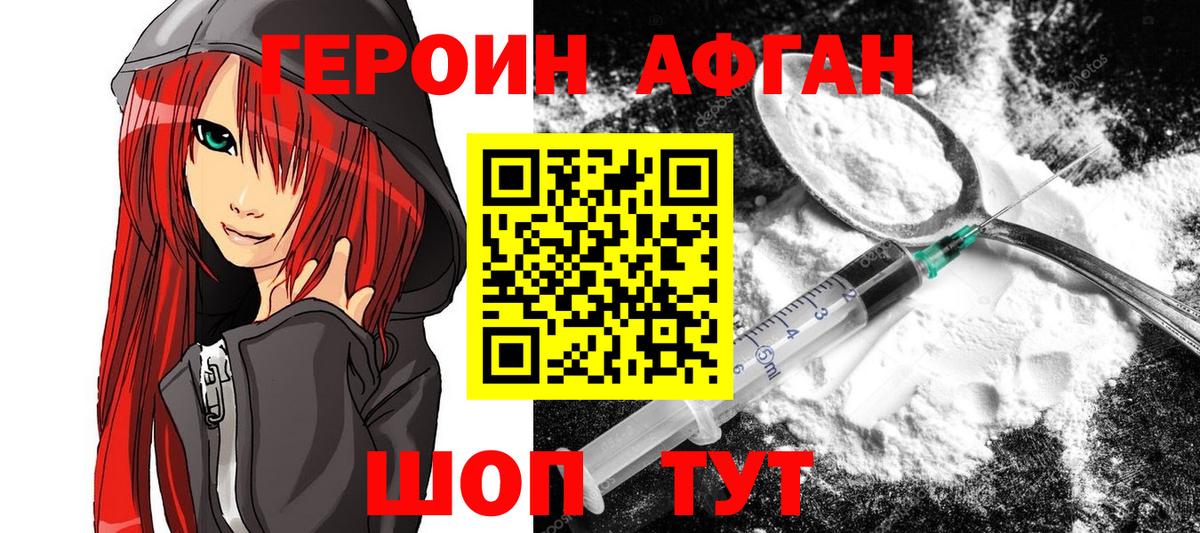 Тавда  Героин хмурый  Вход с VPN 
