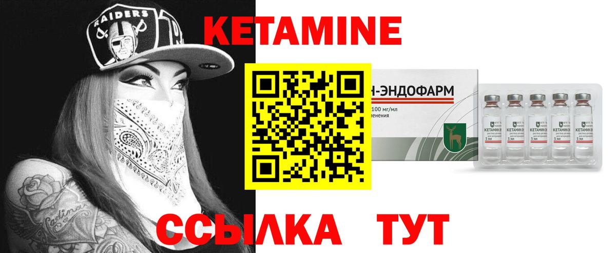 КЕТАМИН ketamine  КЕТАМИН VHQ  omg маркетплейс  Тавда  Вход с VPN 