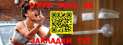 альфа пвп Нальчик