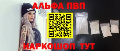альфа пвп Нальчик