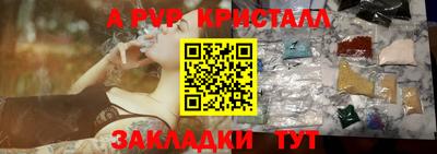 альфа пвп Нальчик