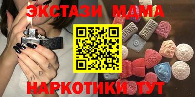 MDMA Наро-Фоминск