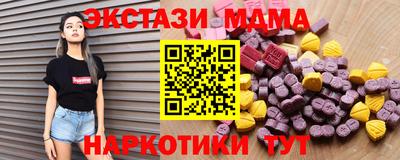 MDMA Наро-Фоминск