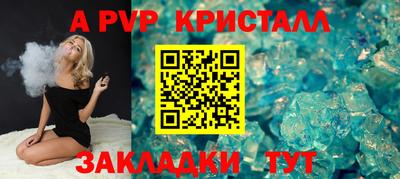 альфа пвп Нальчик