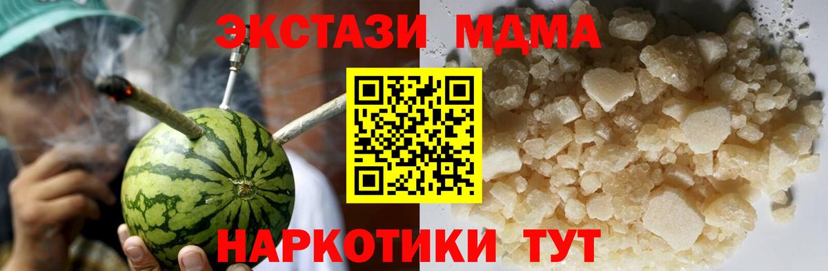 Тавда  МДМА молли  MDMA  МДМА VHQ  Вход с VPN 