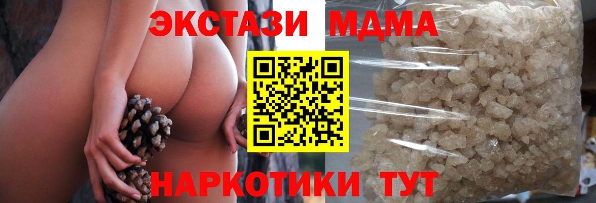 МДМА Molly Тавда