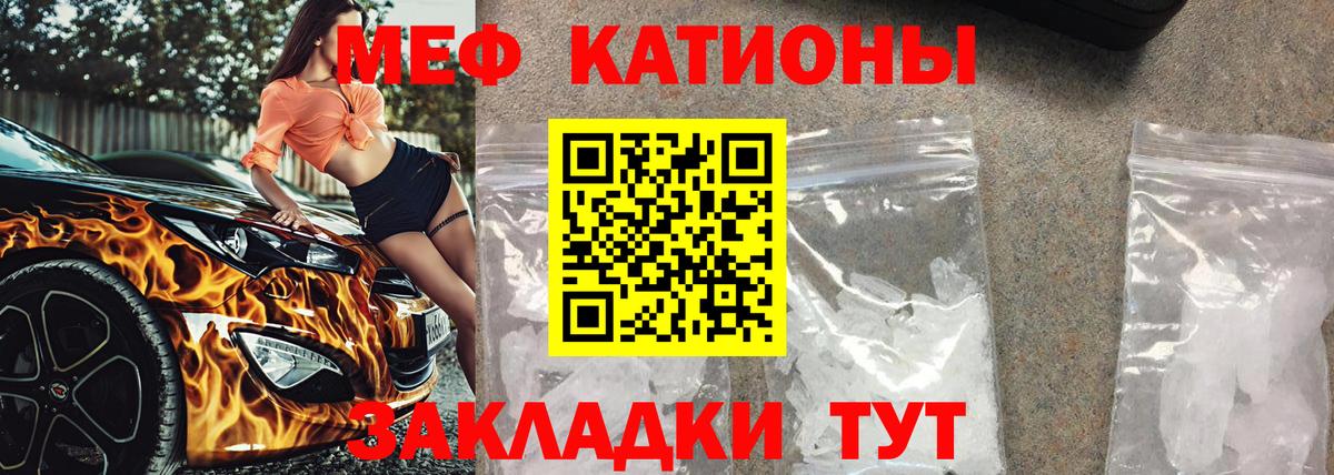 Мефедрон  Тавда