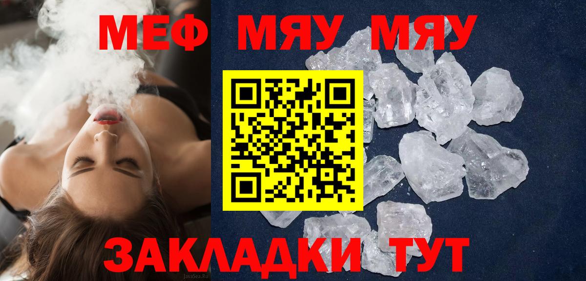 Мефедрон  Вход с VPN  Мефедрон  Тавда  МЕФ мука 