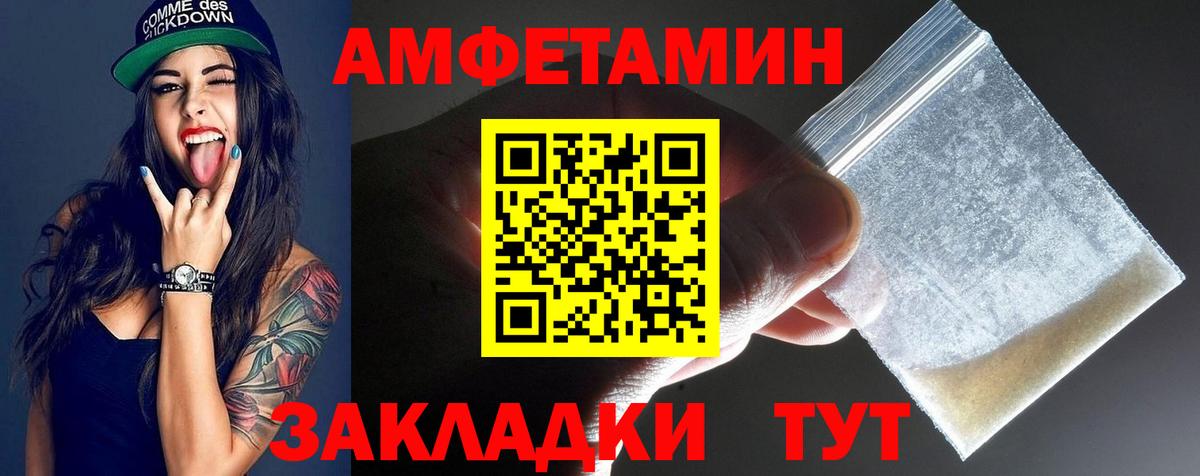 Первитин винт  Первитин винт  МЕТАМФЕТАМИН  Вход с VPN  Тавда 