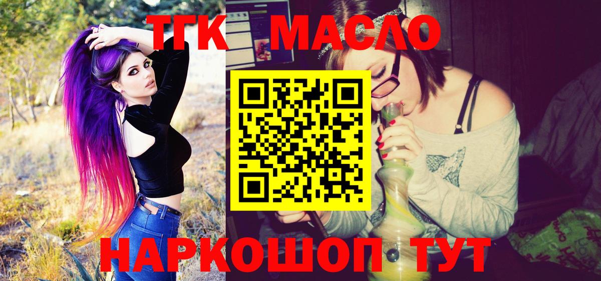 ТГК вейп с тгк  Дистиллят ТГК THC oil  Вход с VPN  Тавда 