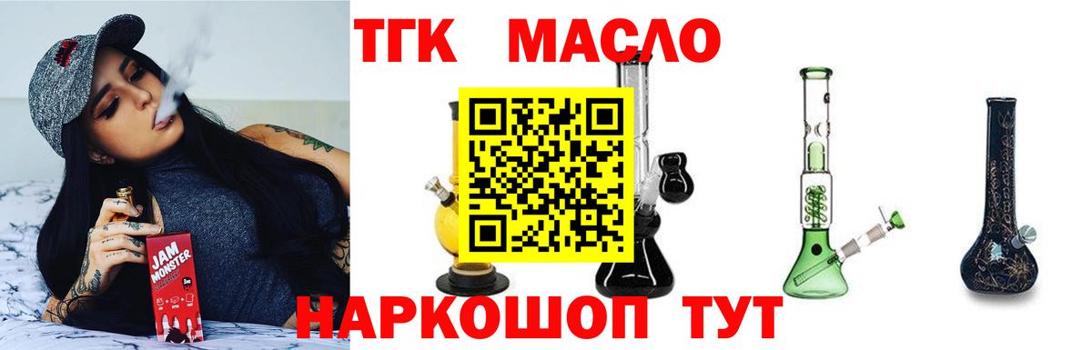 Дистиллят ТГК жижа Тавда